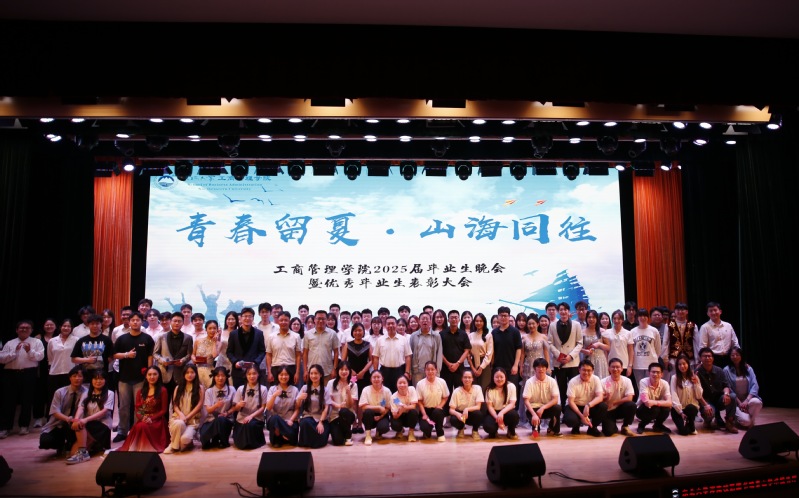 世俱杯官方网站举办2025届毕业生晚会暨优秀毕业生表彰大会